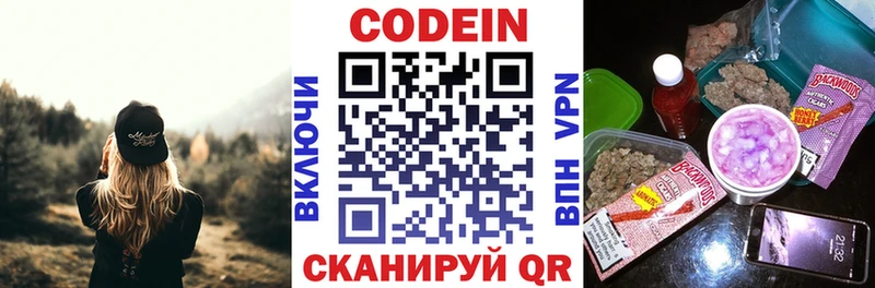 Кодеиновый сироп Lean Purple Drank  Ряжск 
