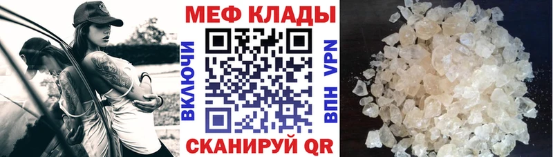 Мефедрон mephedrone  Ряжск 
