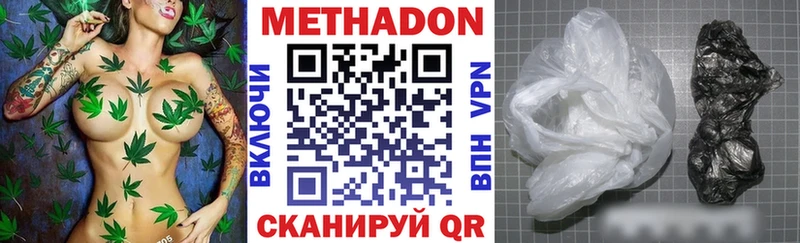 МЕТАДОН кристалл  Ряжск 